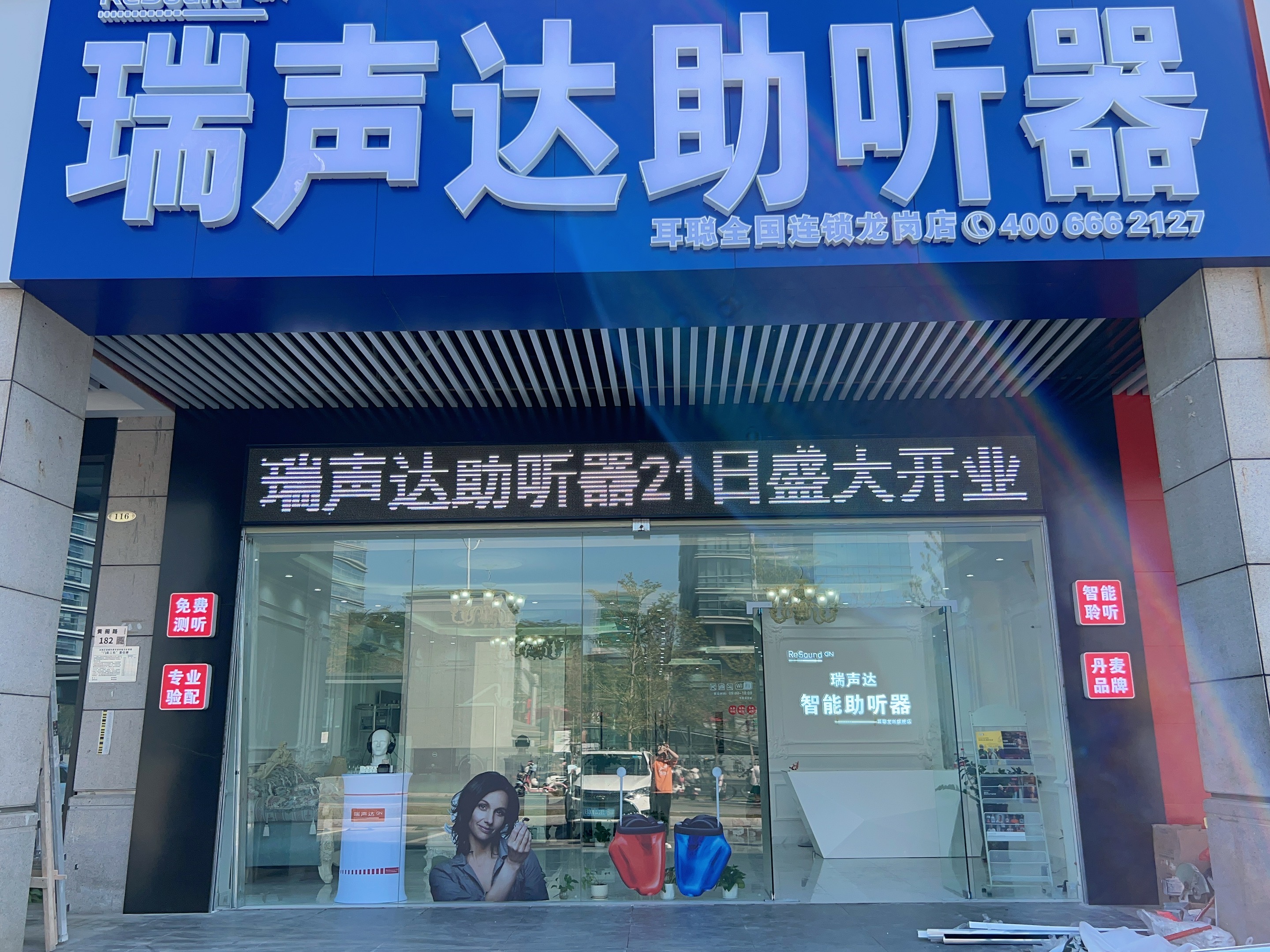 深圳菲彩国际龙岗旗舰店